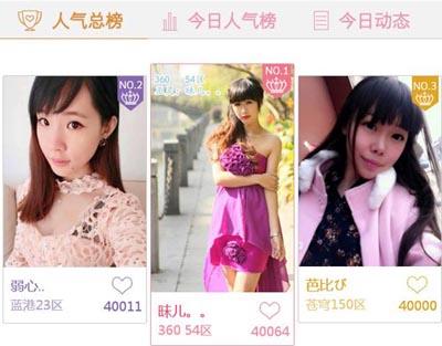 苍穹之剑女神海选活动