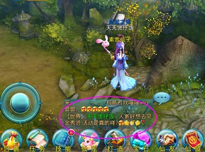 苍穹之剑女神海选活动