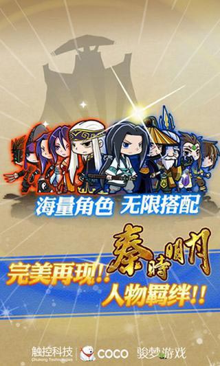 秦时明月手游公测成绩卓越 公测一周开百服