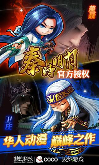 秦时明月手游公测成绩卓越 公测一周开百服