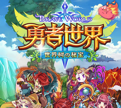 勇者世界神龙之国