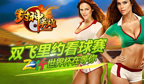 封神英雄OL上架AppStore 获ios免费榜第4
