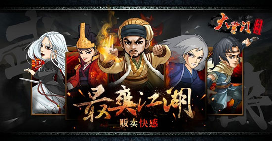 大掌门纯正风占榜首 国产武侠手游之三剑客