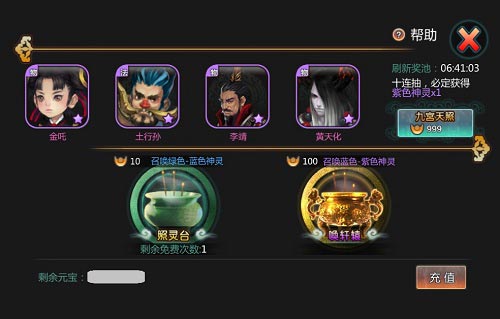 天书九卷v2.6神将传奇推出 新神灵诞生
