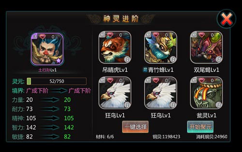 天书九卷v2.6神将传奇推出 新神灵诞生