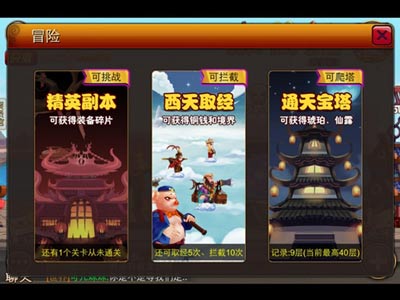 囧西游领好礼玩转系统