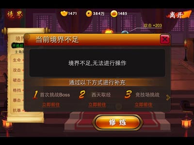 囧西游领好礼玩转系统