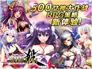 封神mm