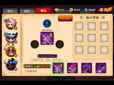 囧西游被忽略特色玩法