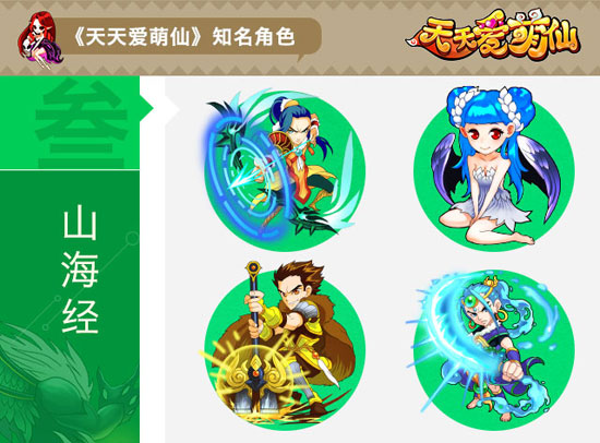 《天天爱萌仙》百名神魔现 超时空神仙大乱斗上演