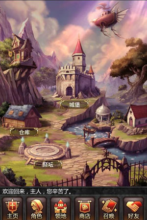 血族领地系统