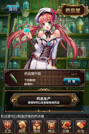 血族药品屋