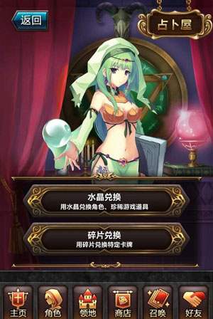 血族占卜屋