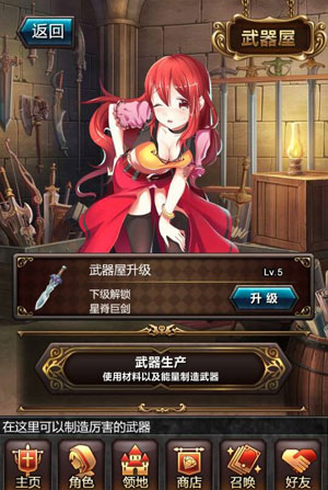 血族武器屋