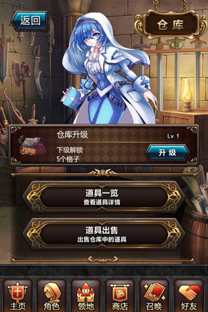 血族仓库