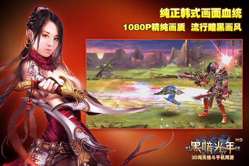 黑暗光年4月10日公测