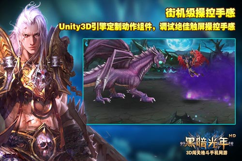 黑暗光年4月10日公测