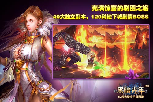 黑暗光年4月10日公测