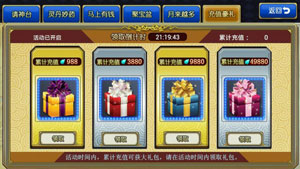 封神mm充值豪礼