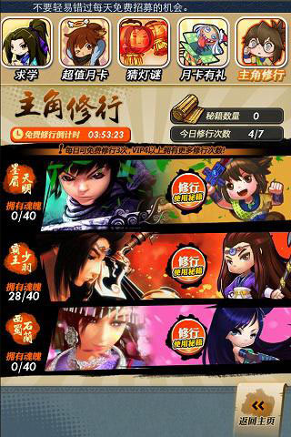 秦时明月15日推出v1.0.7版本 新系统魂魄点数大揭秘