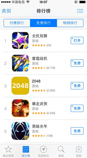 全民炫舞ios版上架appstore 3小时荣登免费榜第一