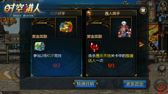 时空猎人KOH新赏金成就活动上线公告