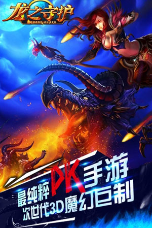 龙之守护ol新版本橙装觉醒内容曝光 全民橙装时代来临