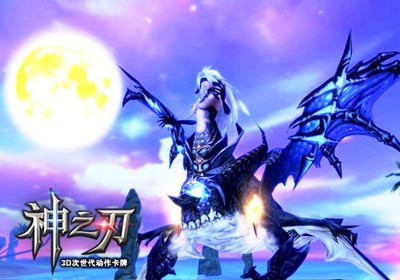 神之刃wp版