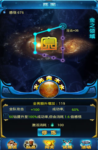 吞噬星空ol17日内测 特色玩法首曝