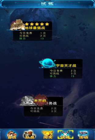 吞噬星空ol17日内测 特色玩法首曝
