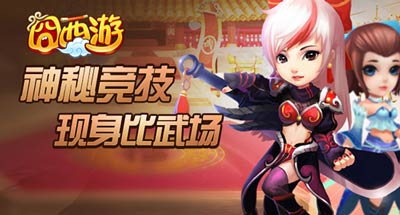 囧西游GVE