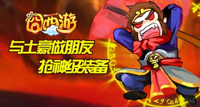 囧西游GVE