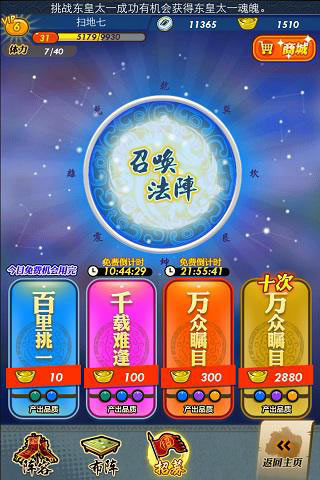秦时明月与分众传媒正式合作 15日推出新版1.0.7