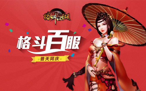 格斗江湖女侠认证太疯狂 神级伪娘小灿也参赛