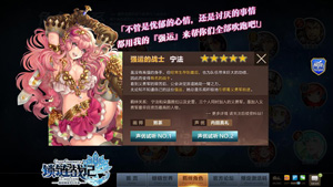 锁链战记国服首测