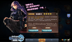 锁链战记都城