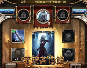 守护者传说首测