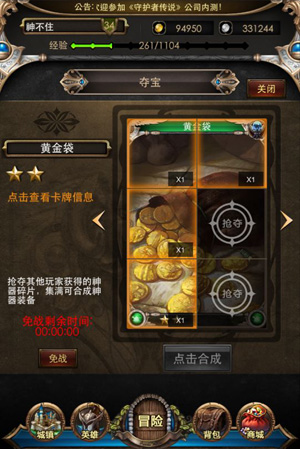 守护者传说首测