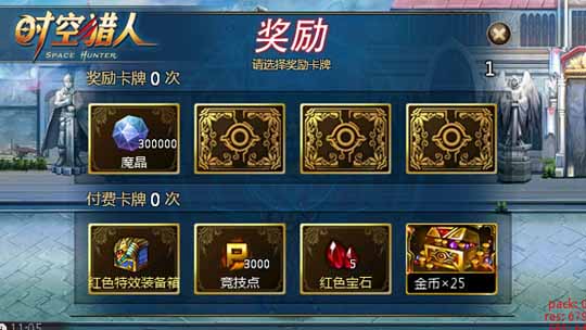 时空猎人新关卡守护格瑞特号上线