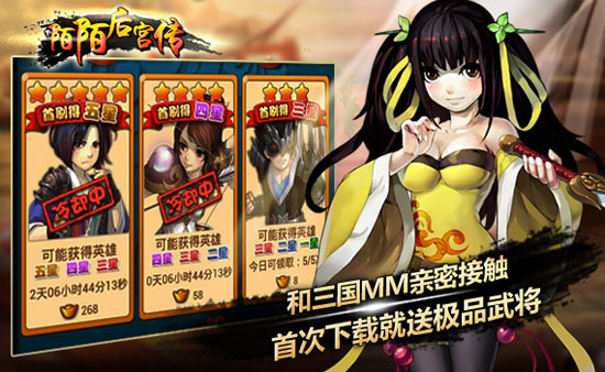陌陌后宫传4月16日正式上线 看美人如此多娇