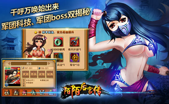 陌陌后宫传4月16日正式上线 看美人如此多娇