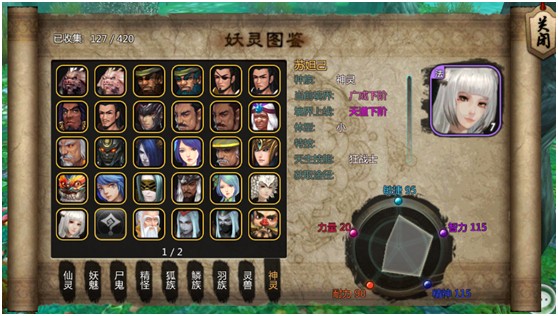 天书九卷2.6版神将传奇更新内容一览