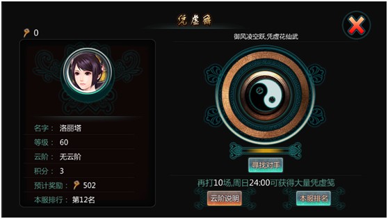 天书九卷2.6版神将传奇更新内容一览