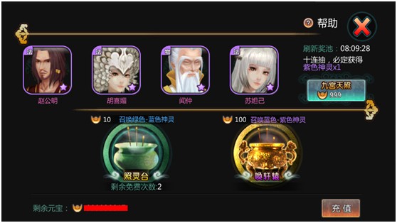 天书九卷2.6版神将传奇更新内容一览