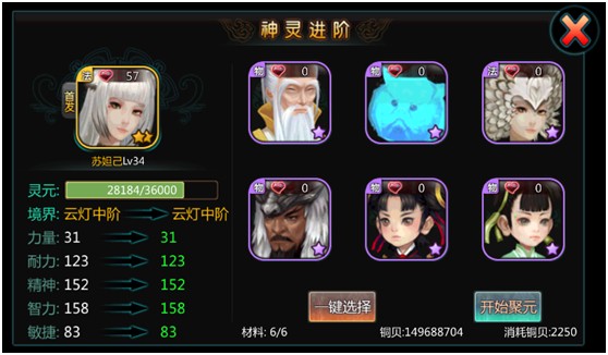 天书九卷2.6版神将传奇更新内容一览