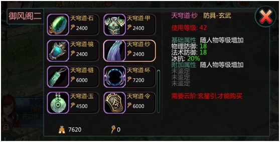 天书九卷2.6版神将传奇更新内容一览