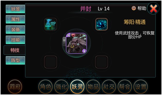 天书九卷2.6版神将传奇更新内容一览