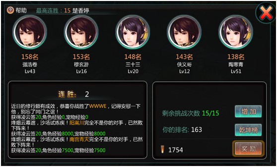 天书九卷2.6版神将传奇更新内容一览