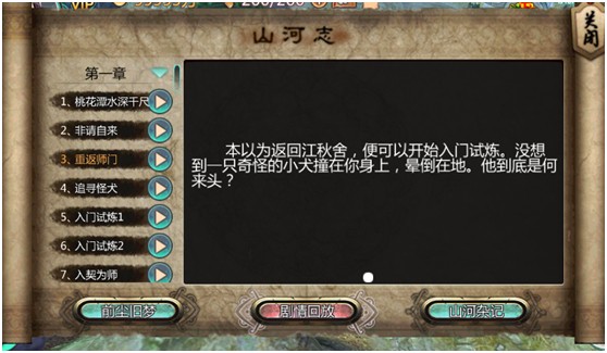 天书九卷2.6版神将传奇更新内容一览