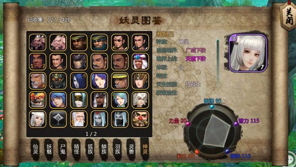 天书九卷2.6版来袭 神将传奇震撼上线